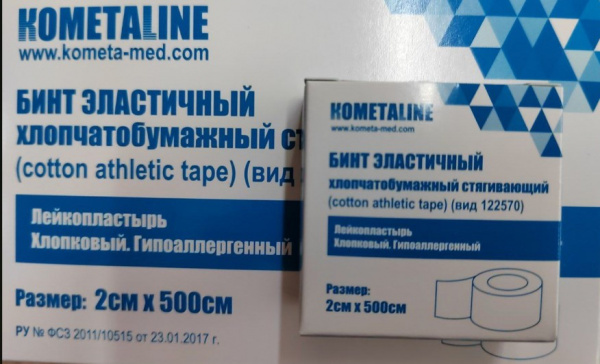Лейкопластырь на тканевой основе 2см*500см (вид 122570)