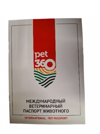 Вет.паспорт Универсальный