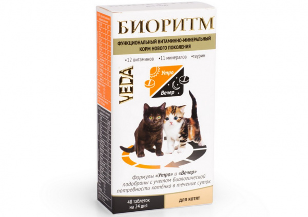 Витамины Биоритм для котят, таблетки, № 48