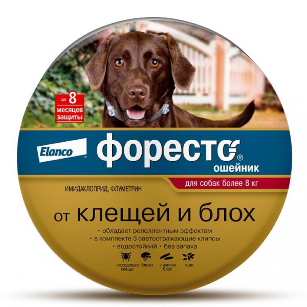 Форесто ошейник от клещей и блох для собак свыше 8кг. 70 см 