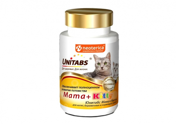 ЮНИТАБС МАМА+Китти с В9 для кошек 120 таб
