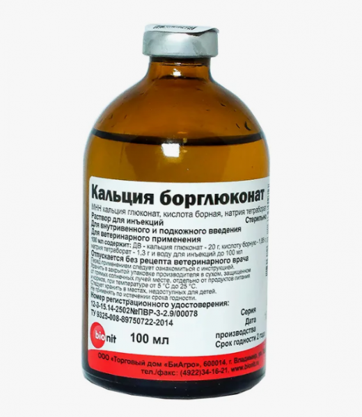 Р-р Борглюконат кальция 20% 100 мл. БА