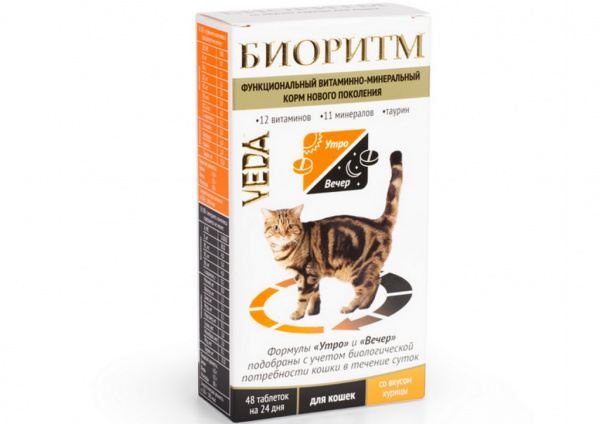 Витамины Биоритм для кошек, со вкусом курицы, таблетки, № 48
