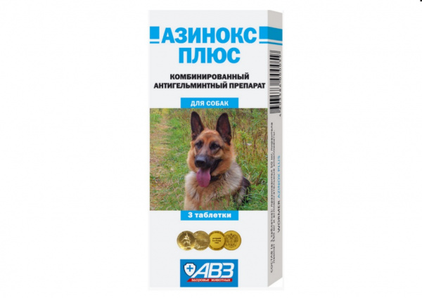 Азинокс плюс для собак 3 таб.
