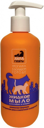 Мыло  жидкое д/собак и кошек "АЙДА ГУЛЯТЬ !"300 мл