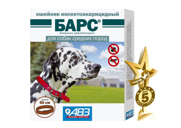 Ошейник Барс для собак средних пород 50см