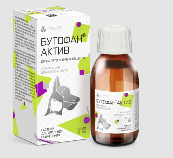 Бутофан Актив 100 мл