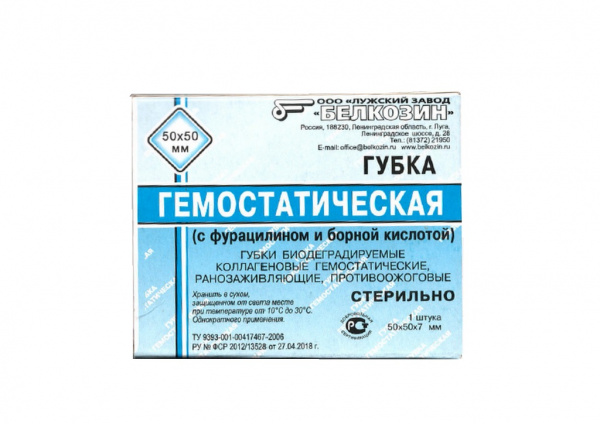 Губка гемостатическая коллагеновая 50х50х7