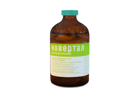 Ковертал 100 мл. раствор