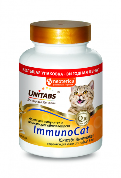 ЮНИТАБС ИММУНОКЭТ с Q10 для кошек 200таб