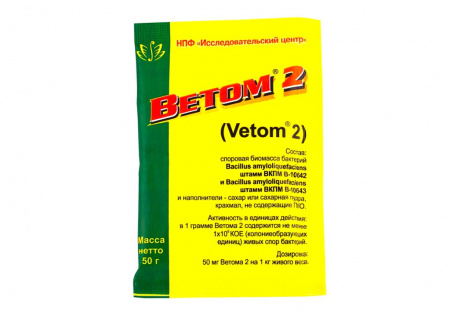 Ветом -2  50гр.//10