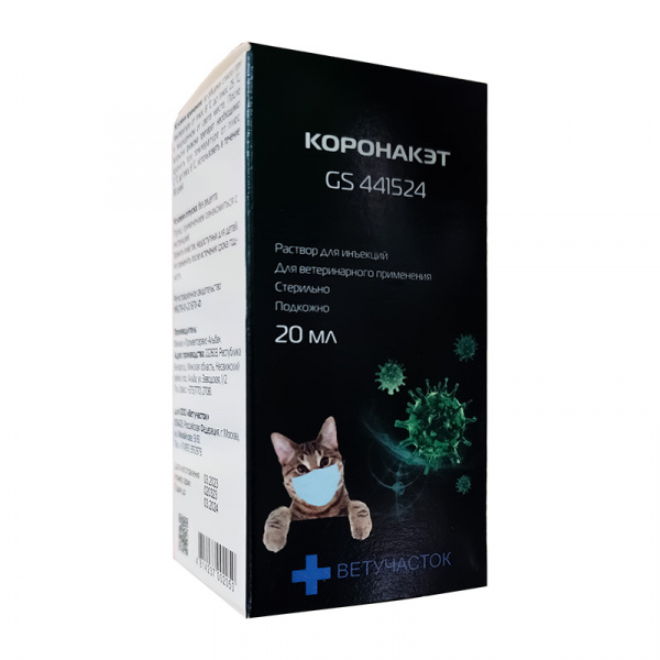 Коронакэт 10мг/мл 20 мл