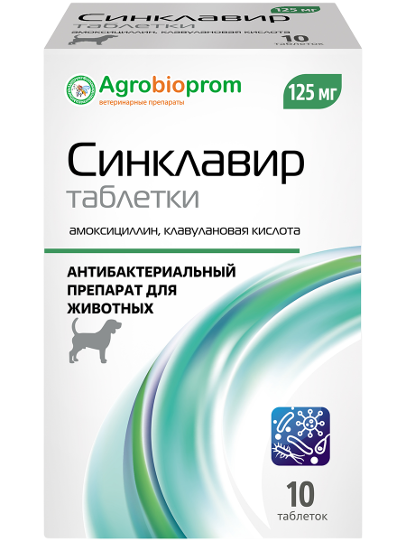 ПЧЕЛОДАР Синклавир, таблетки, 125 мг. 10 шт.