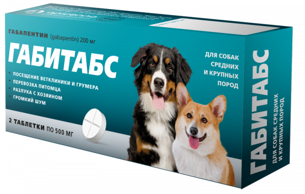 Габитабс для собак средних и крупных пород 2 таб. по 200 мг