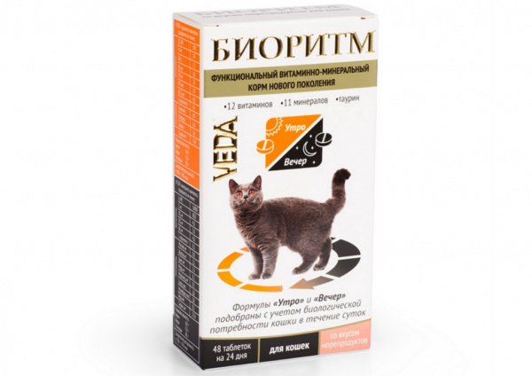 Витамины Биоритм для кошек, со вкусом морепродуктов, таблетки, № 48