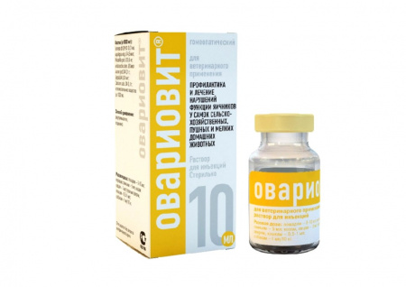 Овариовит 10 мл