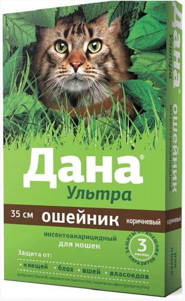 Ошейник Дана Ультра для кошек, 35 см, коричневый